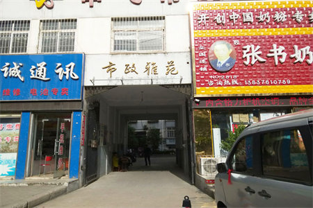 金地翰林3室2厅2卫126㎡带车库